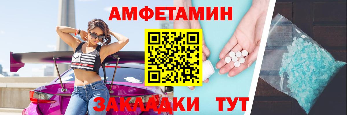 Amphetamine 97%  Вход с VPN  АМФ  Отрадное 