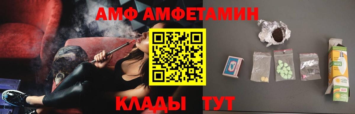 Амфетамин Premium Отрадное