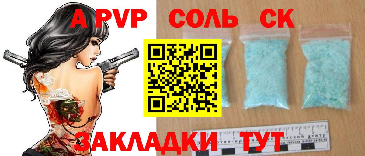 Отрадное  Alfa_PVP мука  APVP кристаллы  Alpha-PVP VHQ  Вход с VPN 