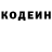 Кодеин напиток Lean (лин) Obmarok