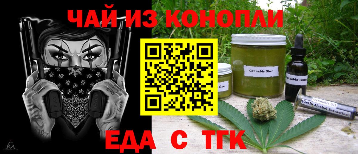Печенье с ТГК марихуана  Вход с VPN  Отрадное 