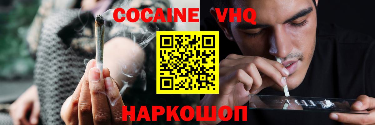 COCAIN Fish Scale Отрадное