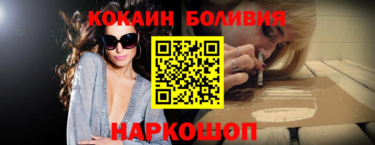 Кокаин VHQ  Cocaine 98%  Вход с VPN  Отрадное 