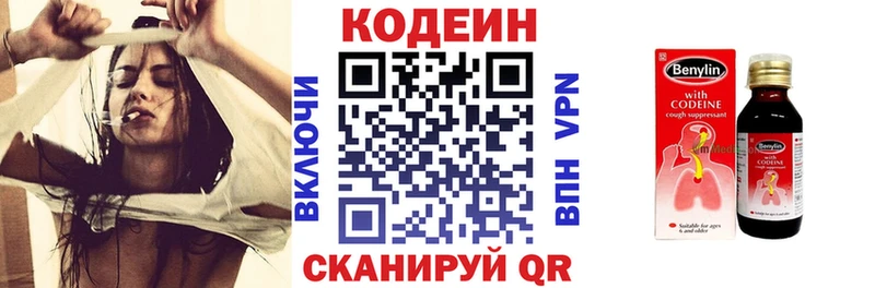 Кодеиновый сироп Lean напиток Lean (лин)  Отрадное 