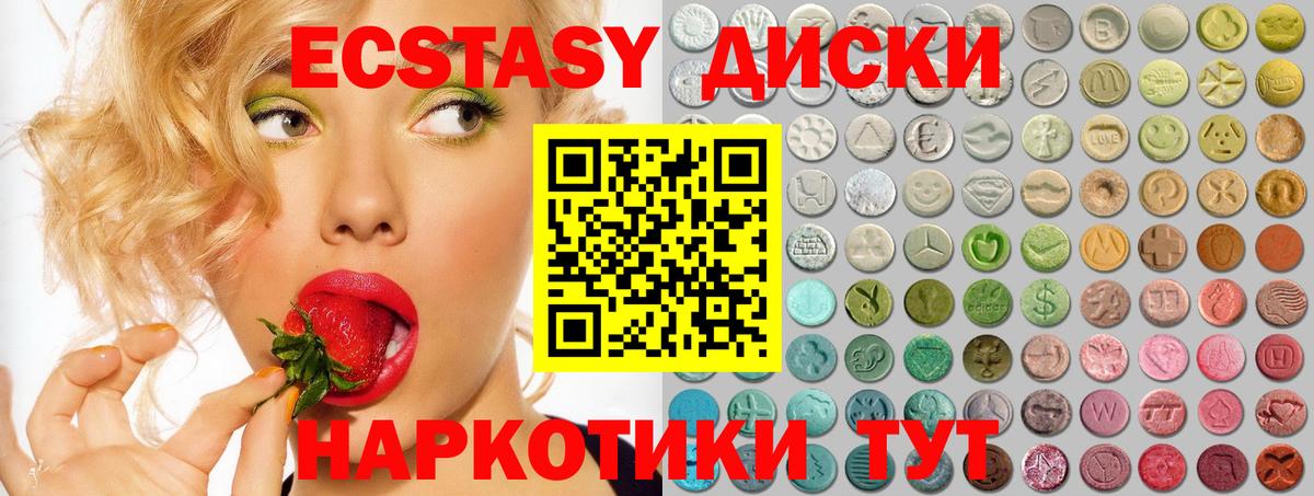 Ecstasy mix Отрадное