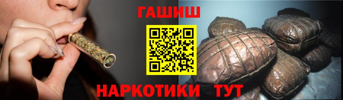 Гашиш индика сатива  наркошоп  Отрадное  Гашиш hashish  Вход с VPN  Гашиш 