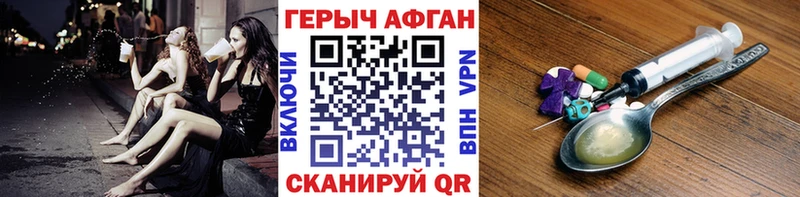 Героин VHQ  Отрадное 