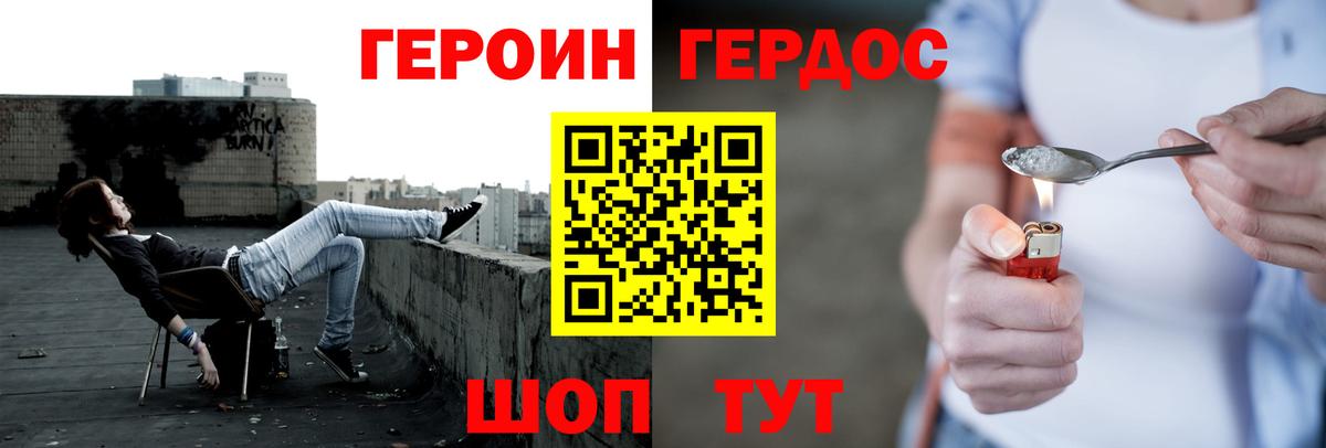 Отрадное  ГЕРОИН гречка  Героин  Вход с VPN 