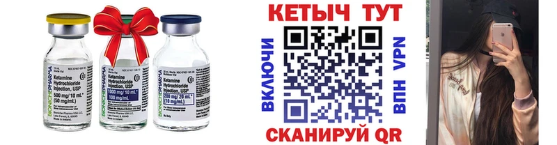 Кетамин VHQ где найти Отрадное