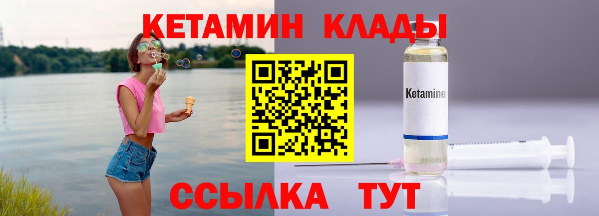 shop наркотические препараты    рабочий сайт  Вход с VPN  КЕТАМИН ketamine  Отрадное 