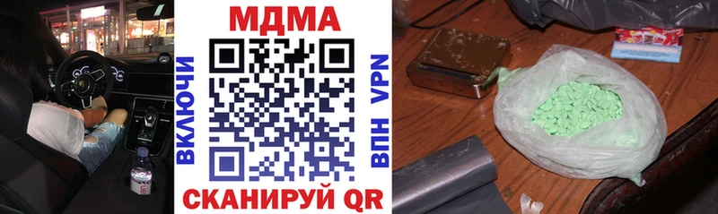 МДМА crystal купить наркоту Отрадное