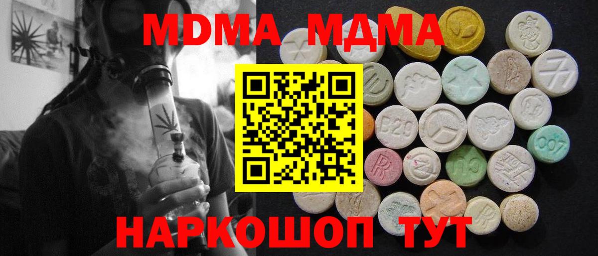 МДМА VHQ Отрадное