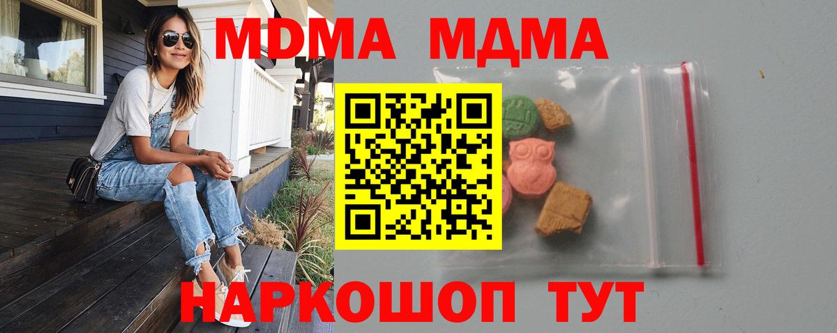 MDMA Molly  MDMA кристаллы  Вход с VPN  Отрадное 