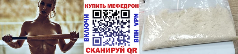 где можно купить наркотик Отрадное Меф мука