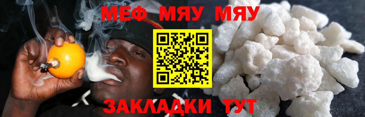 Отрадное  Меф  Вход с VPN  МЕФ VHQ  Меф mephedrone 