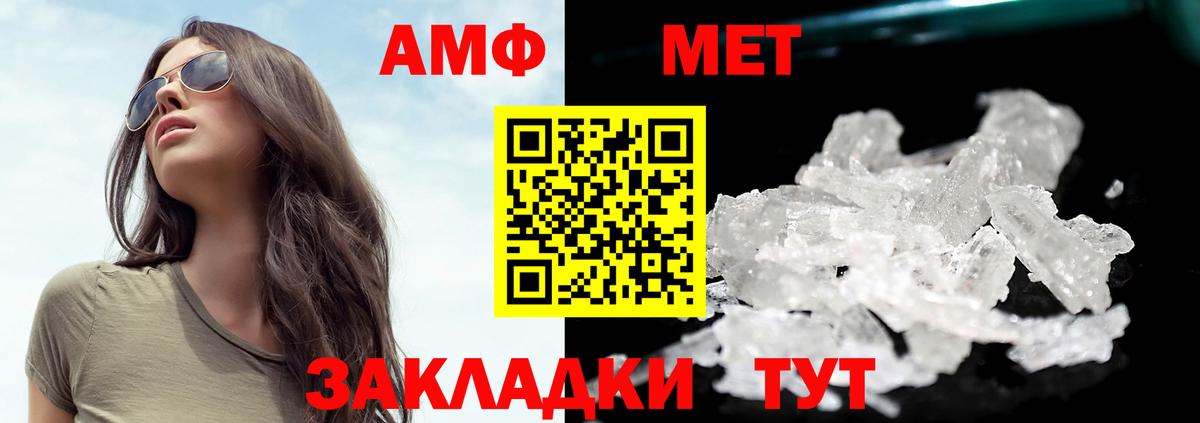 Отрадное  Первитин мет  Вход с VPN 