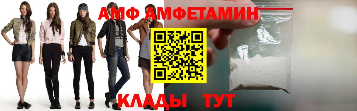 МЕТАМФЕТАМИН кристалл Отрадное