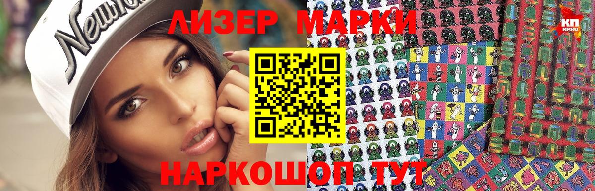 Марки N-bome 1,5мг  Вход с VPN  Отрадное 