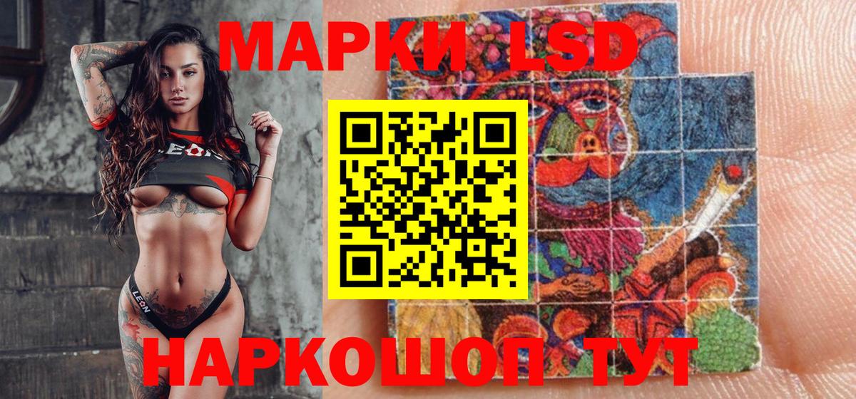 Марки 25I-NBOMe 1,5мг Отрадное