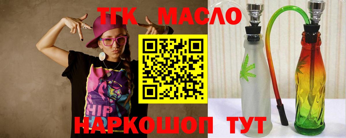 Отрадное  ТГК вейп  Дистиллят ТГК THC oil  Вход с VPN 